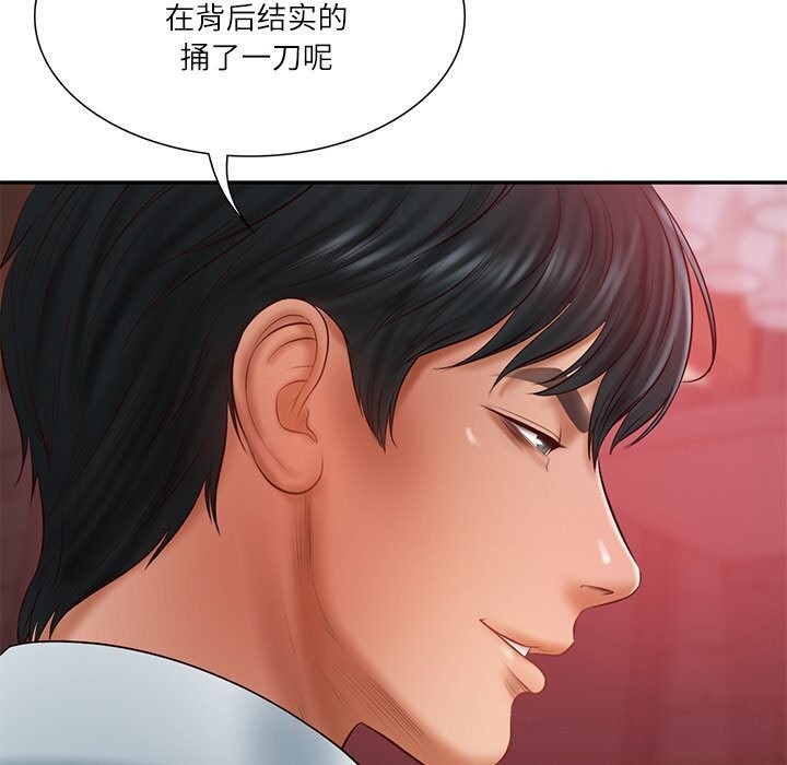 财阀家的女婿 第36话 第46页
