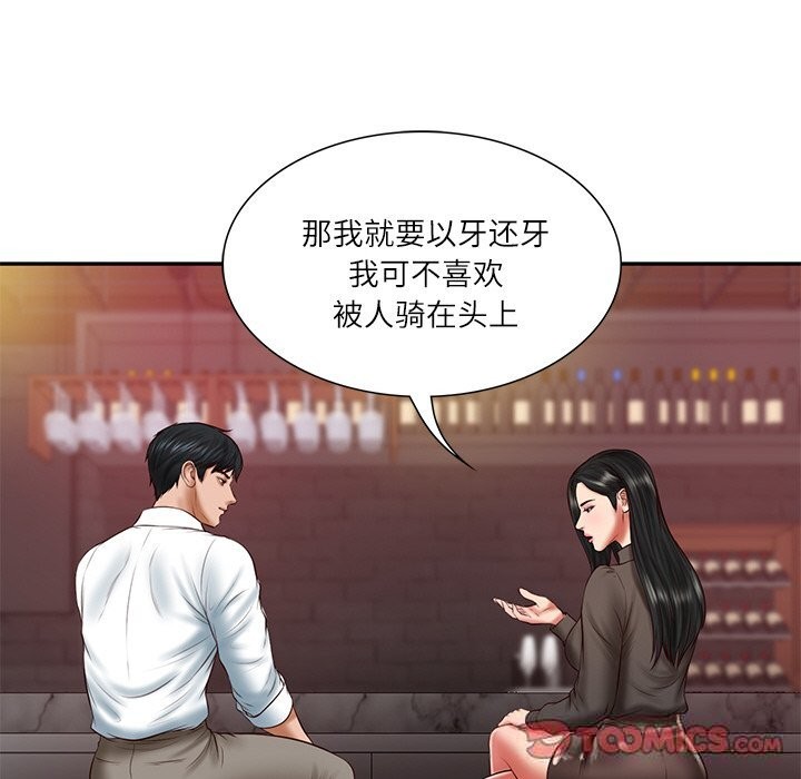 财阀家的女婿 第36话 第48页