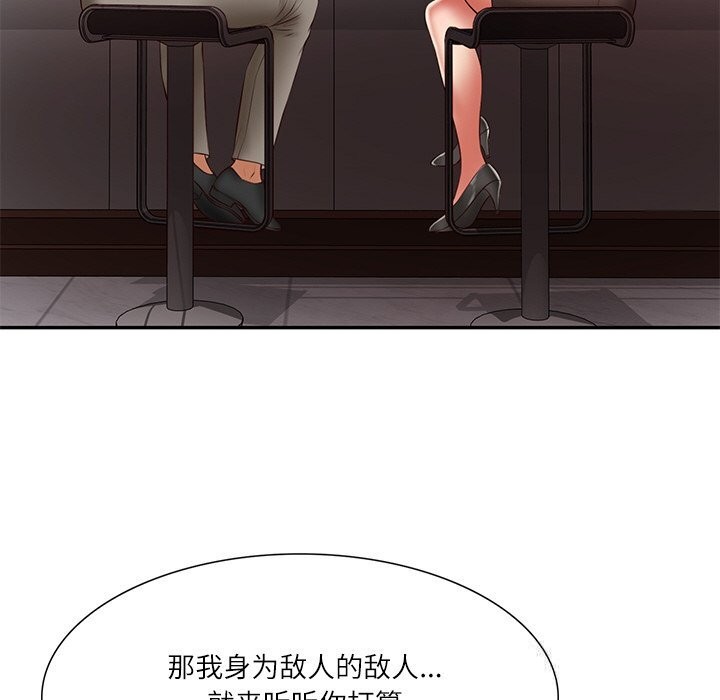 财阀家的女婿 第36话 第49页
