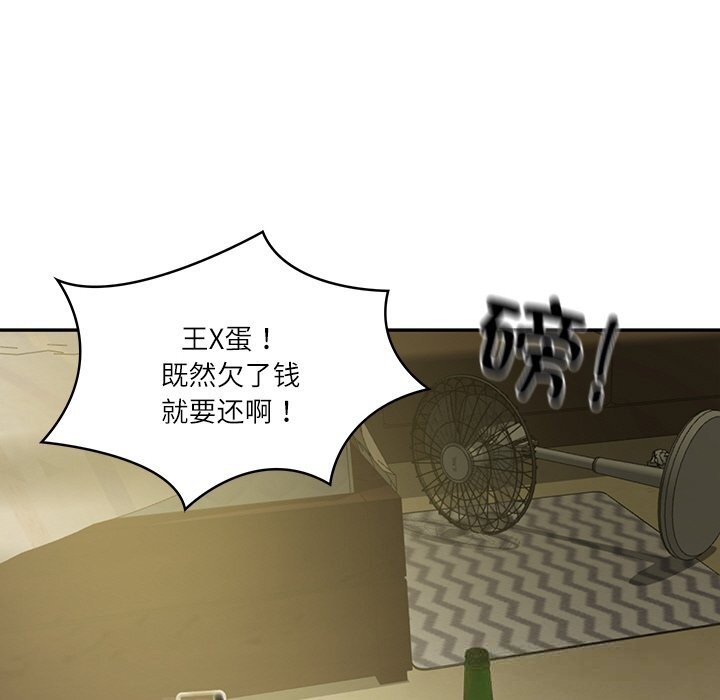 财阀家的女婿 第36话 第53页