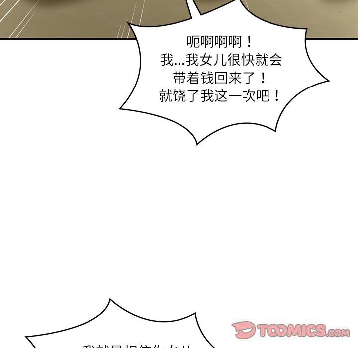 财阀家的女婿 第36话 第57页