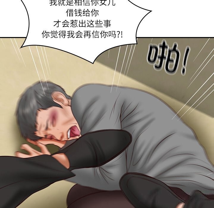 财阀家的女婿 第36话 第58页