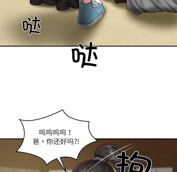 财阀家的女婿 第36话 第64页