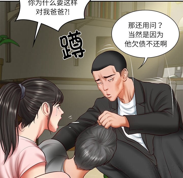 财阀家的女婿 第36话 第69页