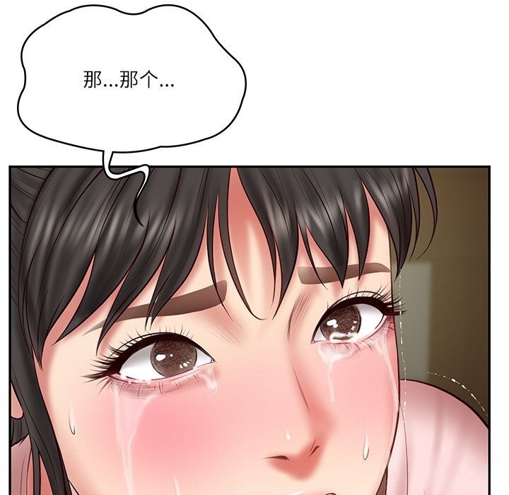 财阀家的女婿 第36话 第71页
