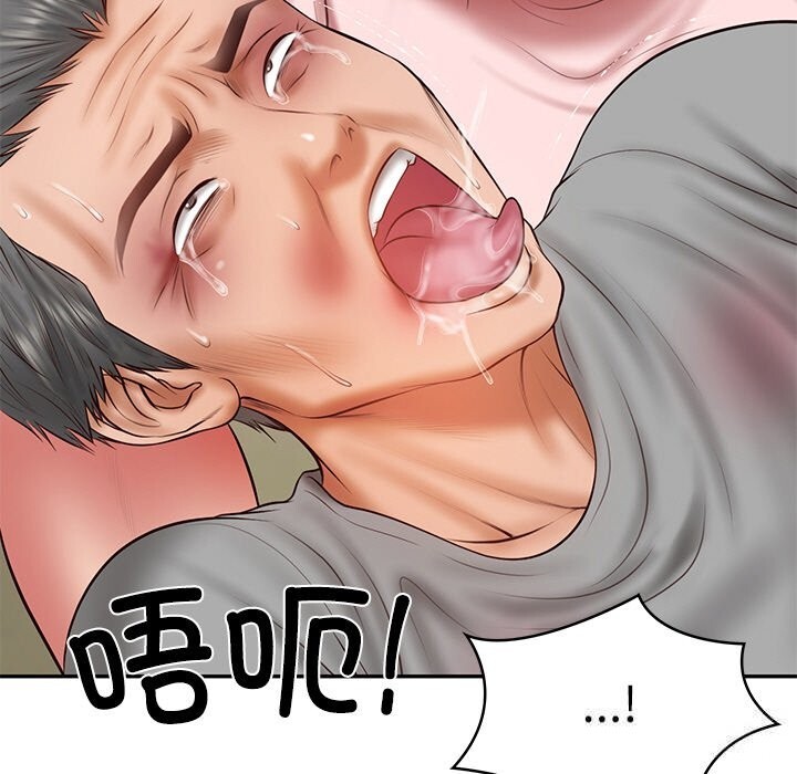 财阀家的女婿 第36话 第74页