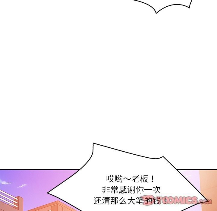 财阀家的女婿 第36话 第75页