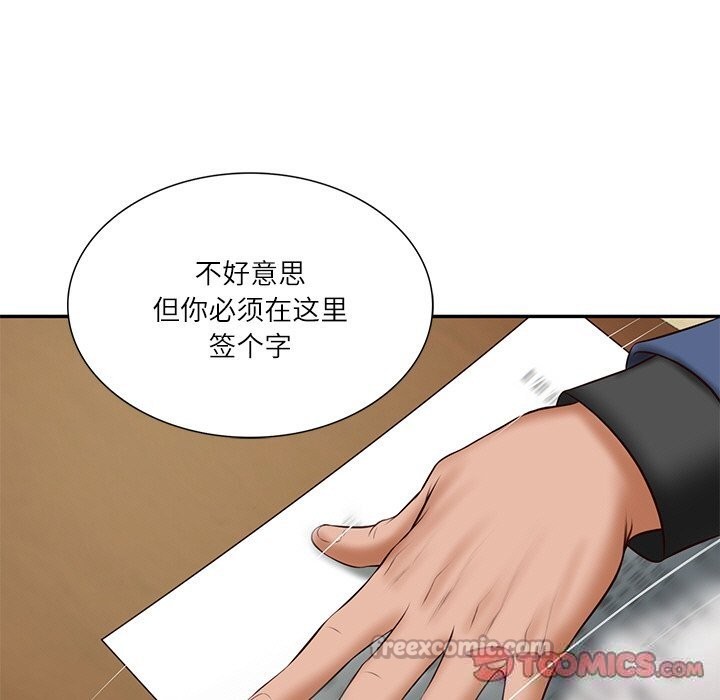 财阀家的女婿 第36话 第84页