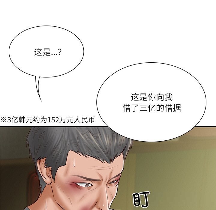 财阀家的女婿 第36话 第86页