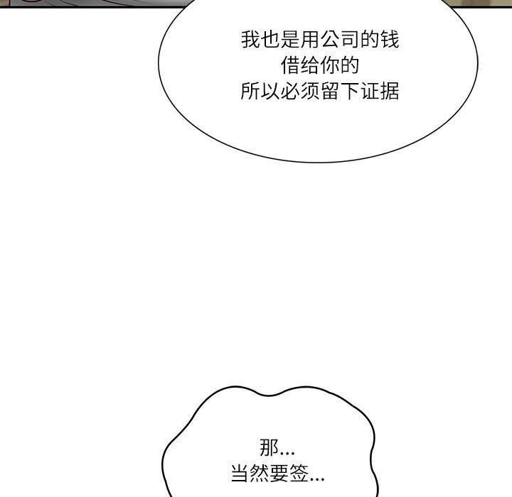 财阀家的女婿 第36话 第88页