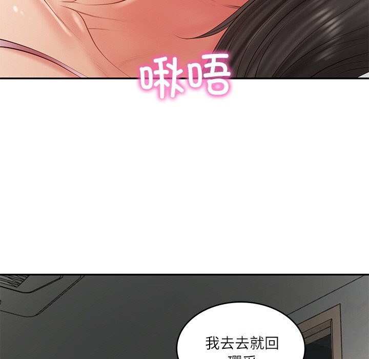 财阀家的女婿 第36话 第9页