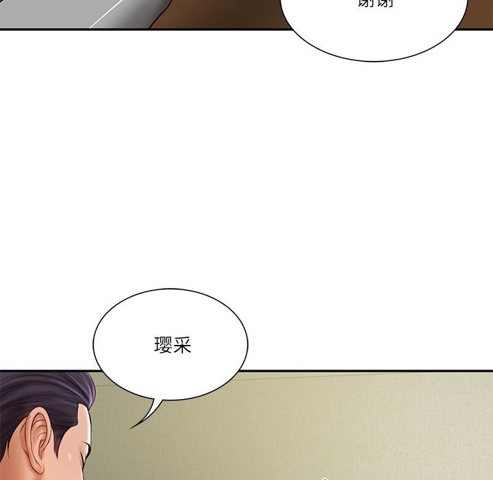 财阀家的女婿 第36话 第92页