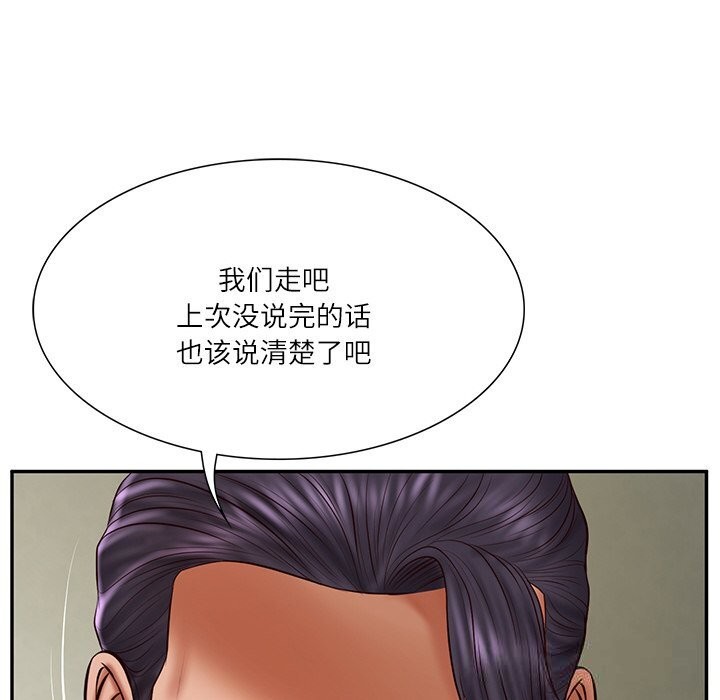 财阀家的女婿 第36话 第94页