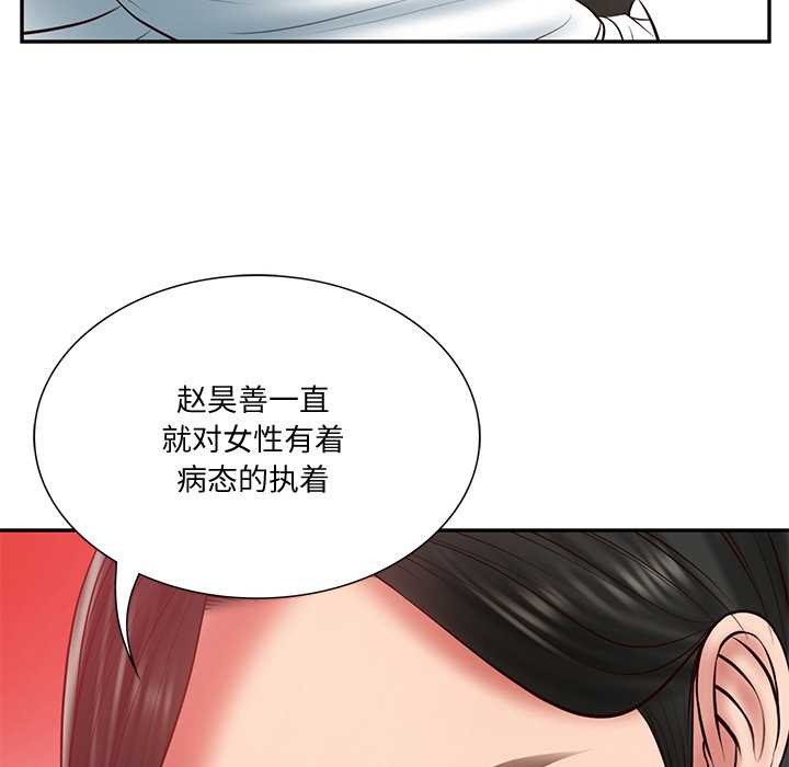 财阀家的女婿 第37话 第10页