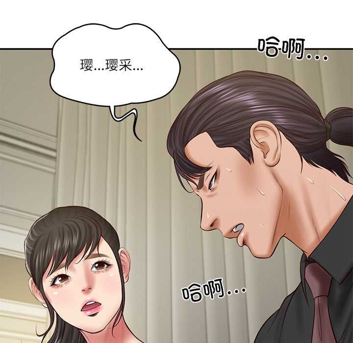 财阀家的女婿 第37话 第100页