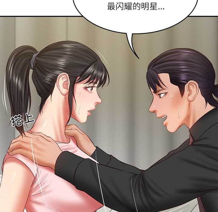 财阀家的女婿 第37话 第104页