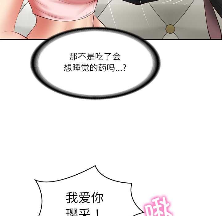 财阀家的女婿 第37话 第105页
