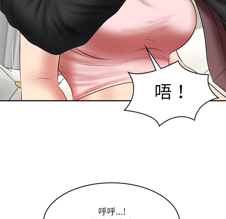 财阀家的女婿 第37话 第107页