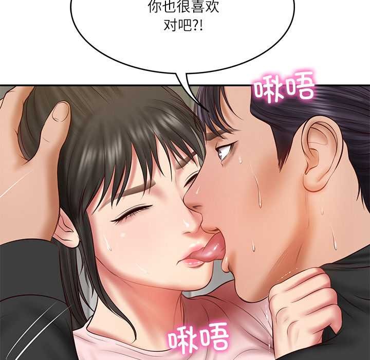 财阀家的女婿 第37话 第108页