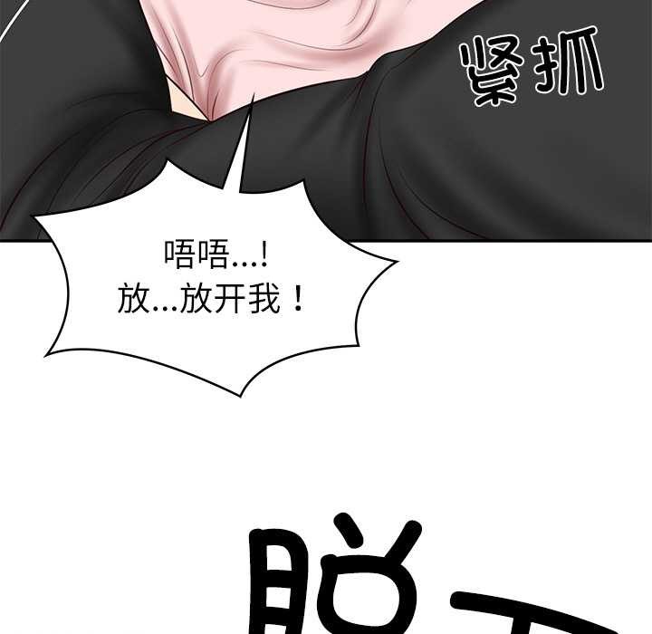 财阀家的女婿 第37话 第109页