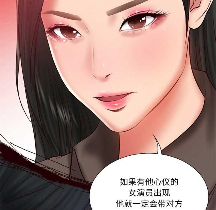 财阀家的女婿 第37话 第11页