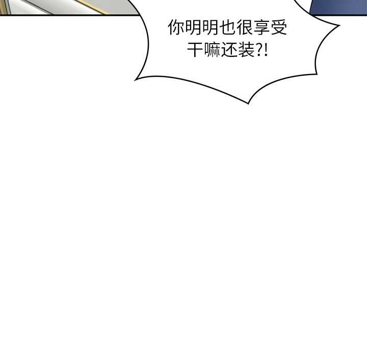 财阀家的女婿 第37话 第116页