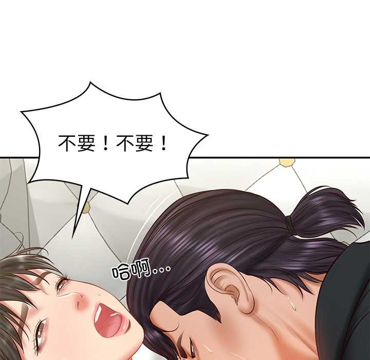 财阀家的女婿 第37话 第117页