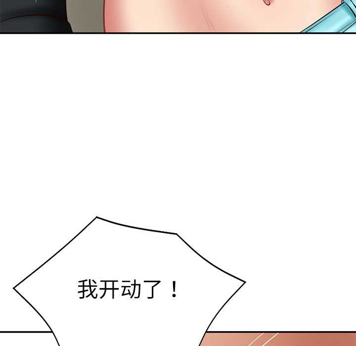 财阀家的女婿 第37话 第121页
