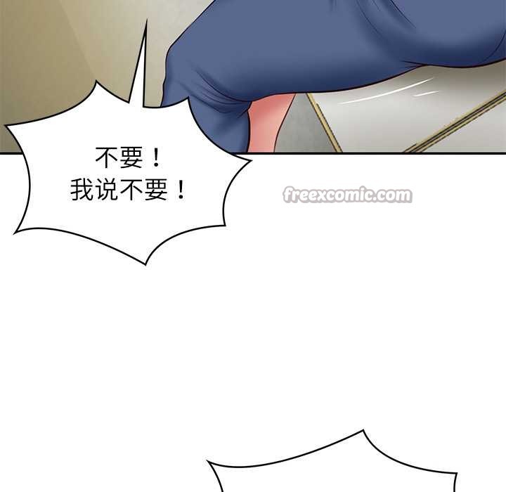 财阀家的女婿 第37话 第126页