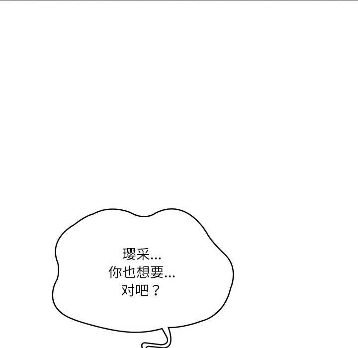 财阀家的女婿 第37话 第131页