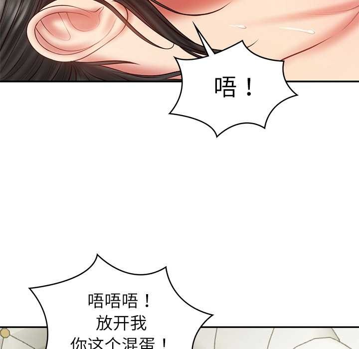 财阀家的女婿 第37话 第133页