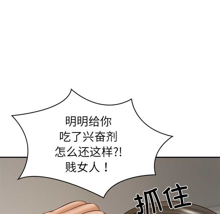 财阀家的女婿 第37话 第141页