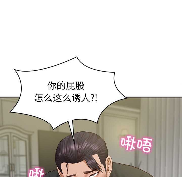 财阀家的女婿 第37话 第148页