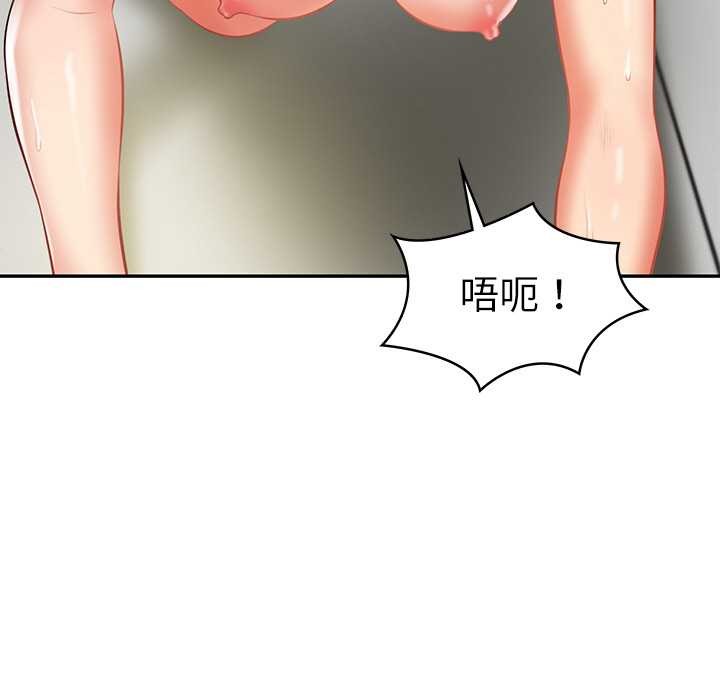 财阀家的女婿 第37话 第150页