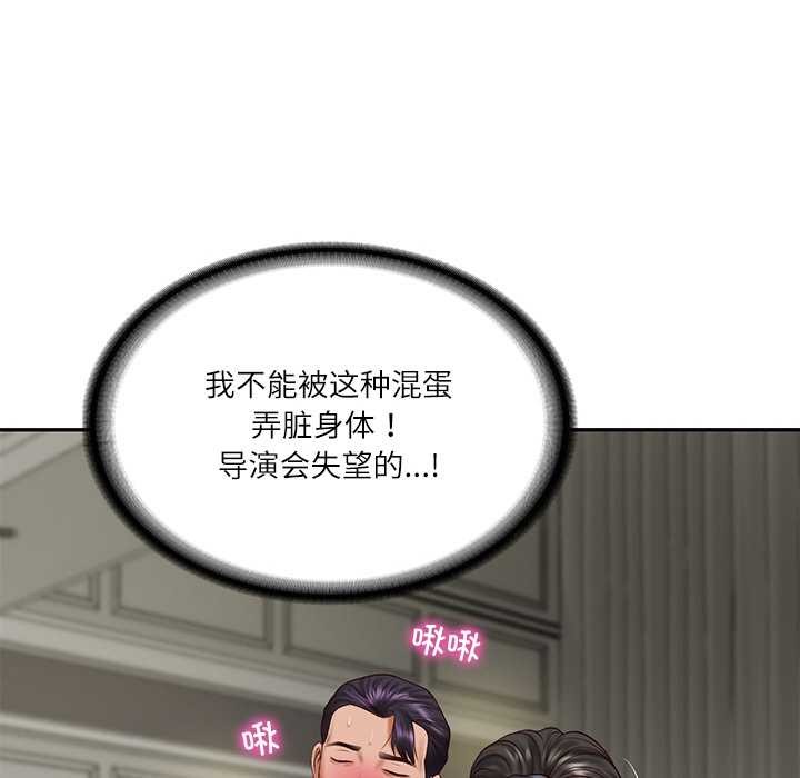 财阀家的女婿 第37话 第153页