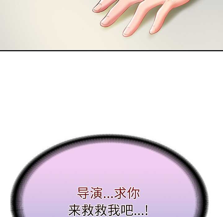 财阀家的女婿 第37话 第155页