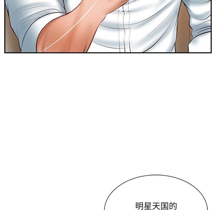 财阀家的女婿 第37话 第17页