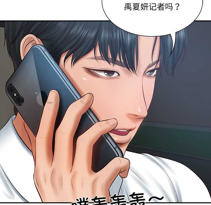 财阀家的女婿 第37话 第18页