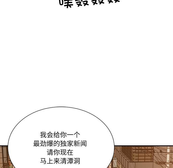 财阀家的女婿 第37话 第19页