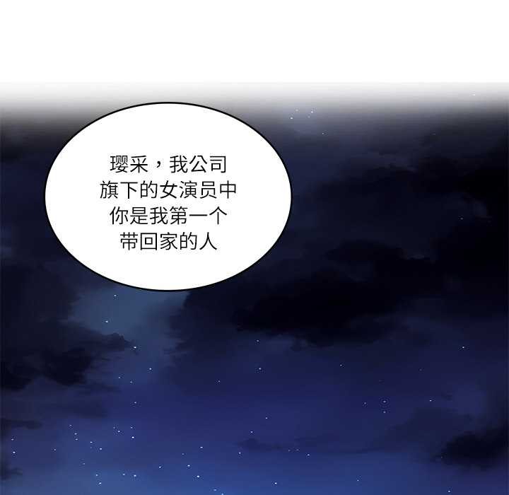 财阀家的女婿 第37话 第25页