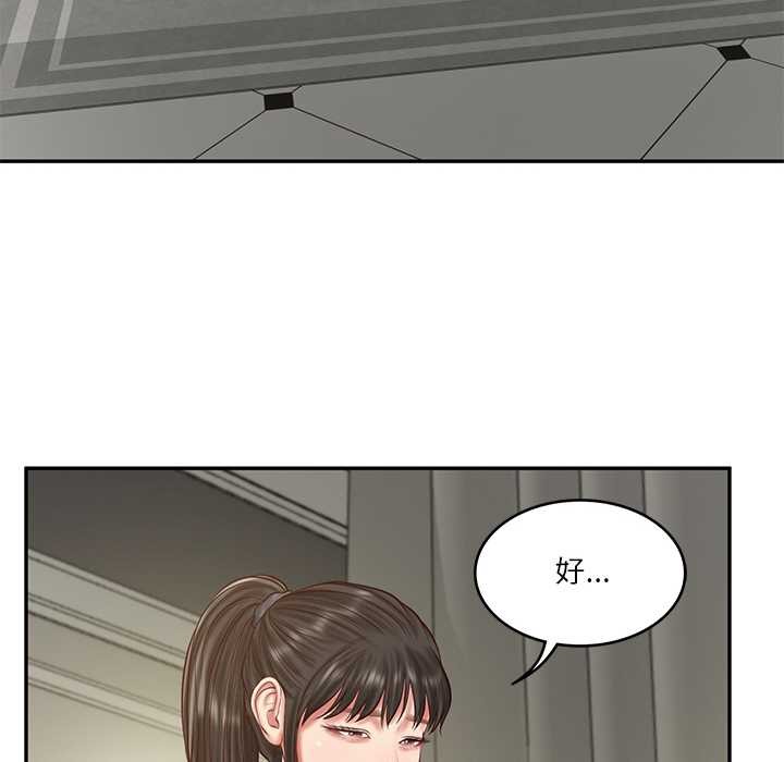 财阀家的女婿 第37话 第29页