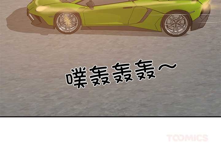 财阀家的女婿 第37话 第3页