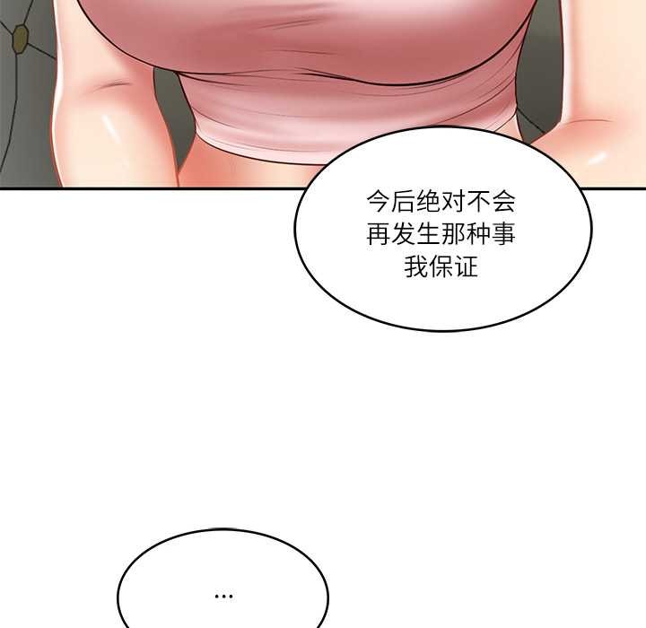 财阀家的女婿 第37话 第37页
