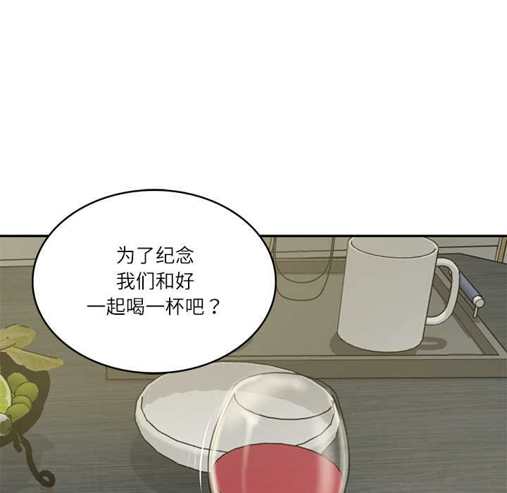 财阀家的女婿 第37话 第41页