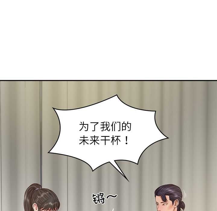 财阀家的女婿 第37话 第43页