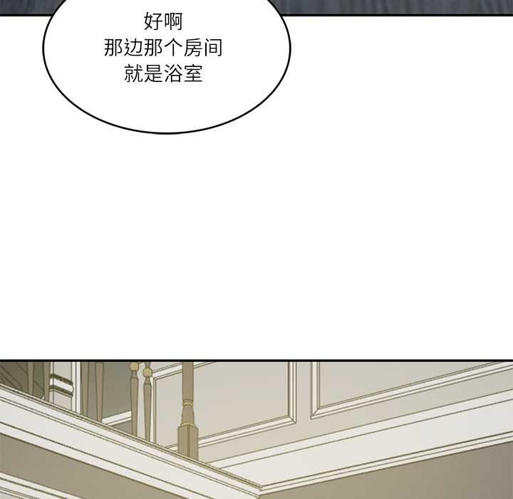 财阀家的女婿 第37话 第49页