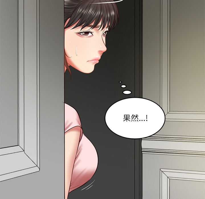 财阀家的女婿 第37话 第55页