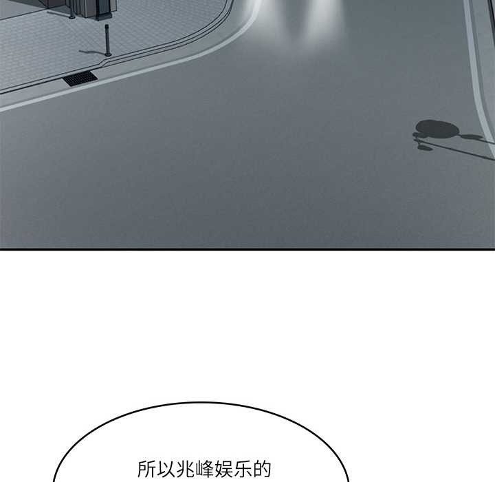 财阀家的女婿 第37话 第62页
