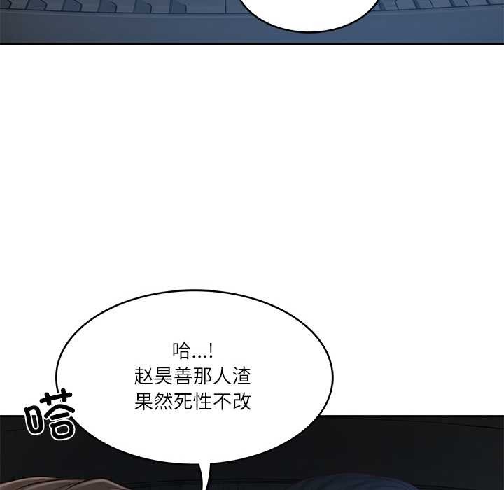 财阀家的女婿 第37话 第64页