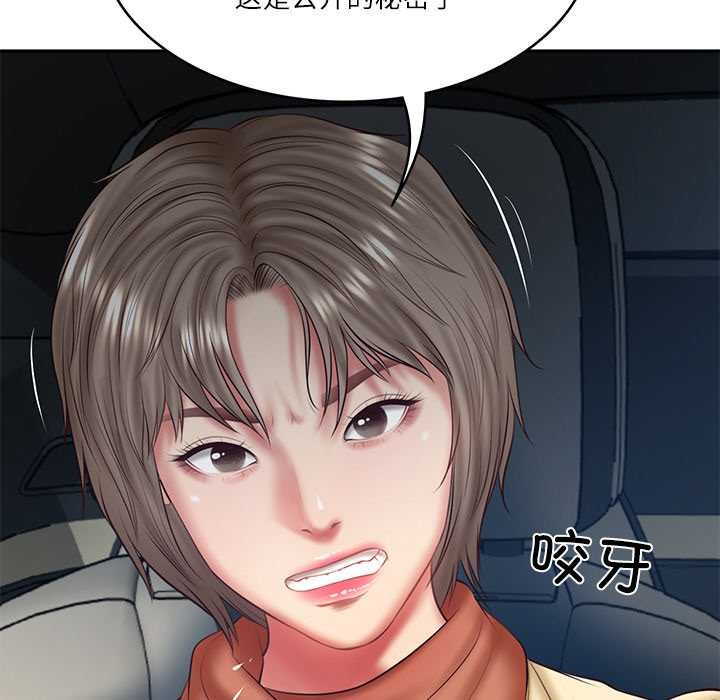 财阀家的女婿 第37话 第67页